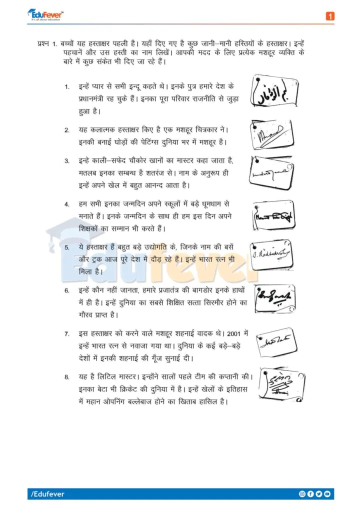 Class 4 Hindi Printable Worksheet