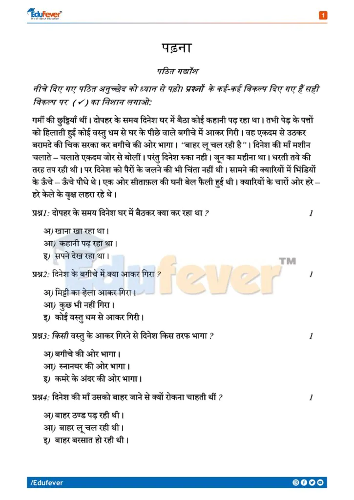 Class 4 Hindi Sample Paper
