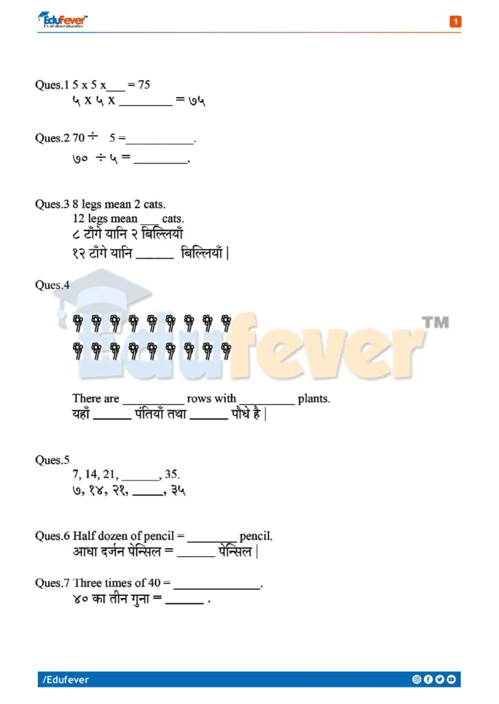 Class 4 Mathematics Class Test Worksheet