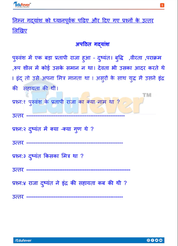 Class 5 Hindi Printable Worksheet