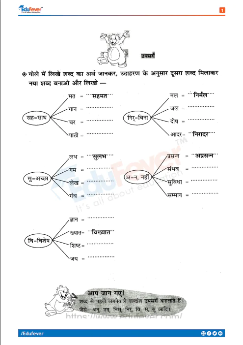 Class 5 Hindi Revision Worksheet
