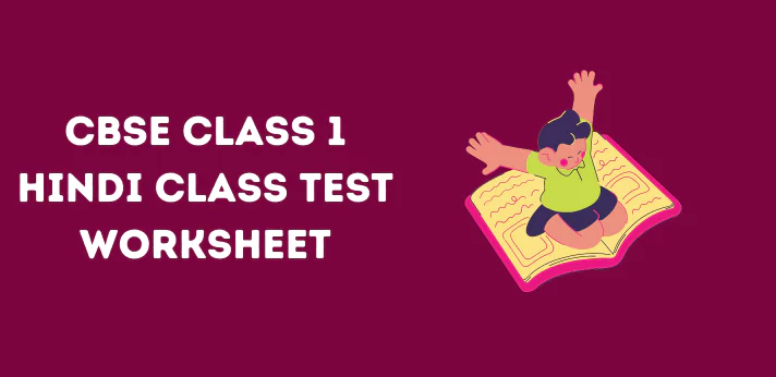 cbse-class-1-hindi-class-test-worksheet