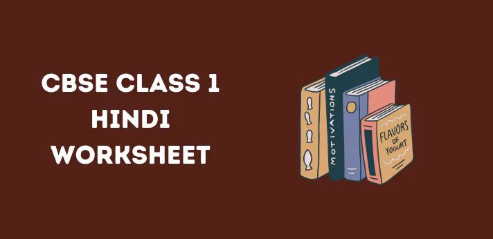cbse-class-1-hindi-worksheet