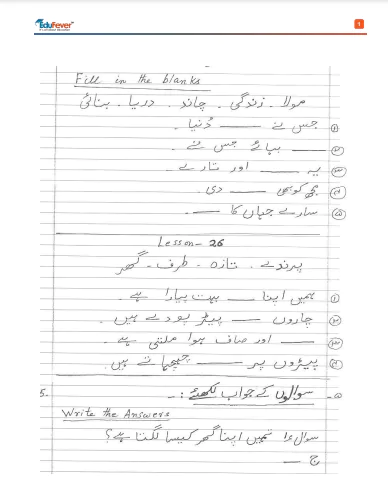 cbse-class-1-urdu-worksheet