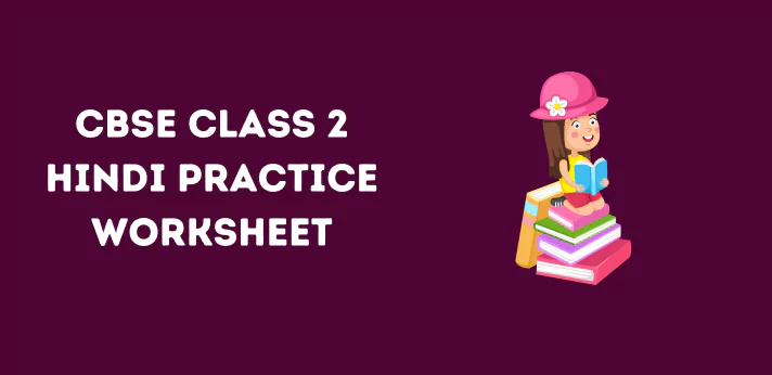cbse-class-2-hindi-practice-worksheet