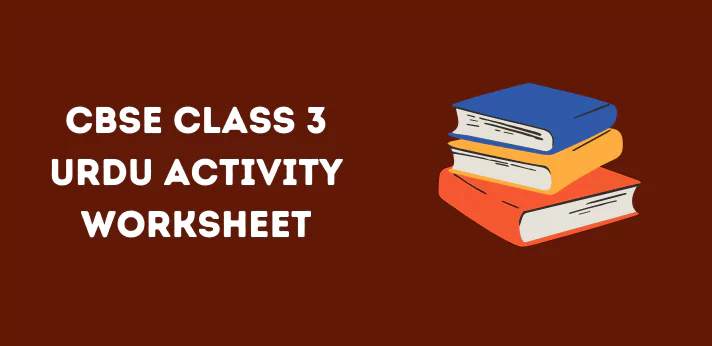 cbse-class-3-urdu-activity-worksheet