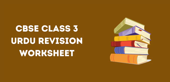 cbse-class-3-urdu-revision-worksheet