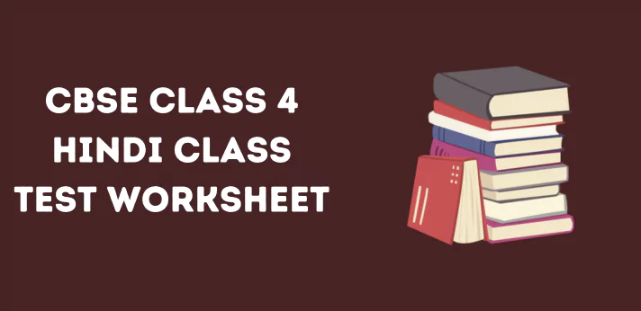 cbse-class-4-hindi-class-test-worksheet