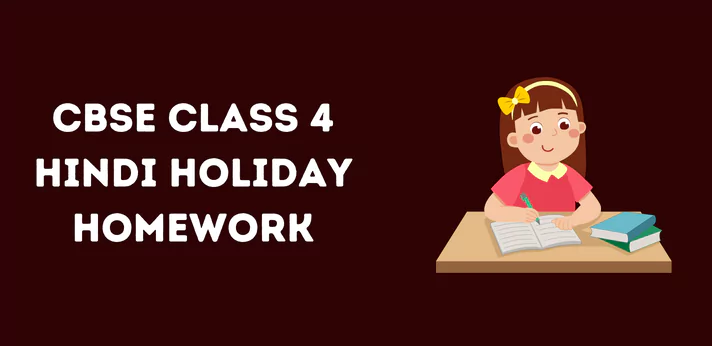 cbse-class-4-hindi-holiday-homework